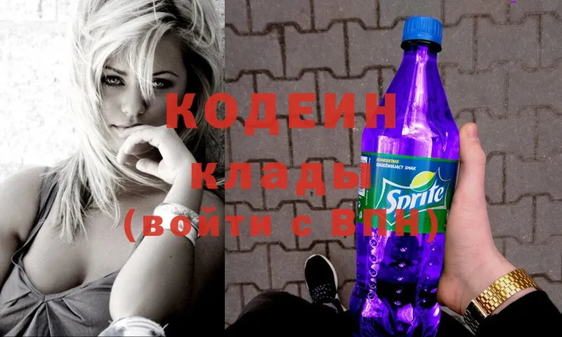 как найти наркотики  блэк спрут маркетплейс  Codein Purple Drank  Коряжма 